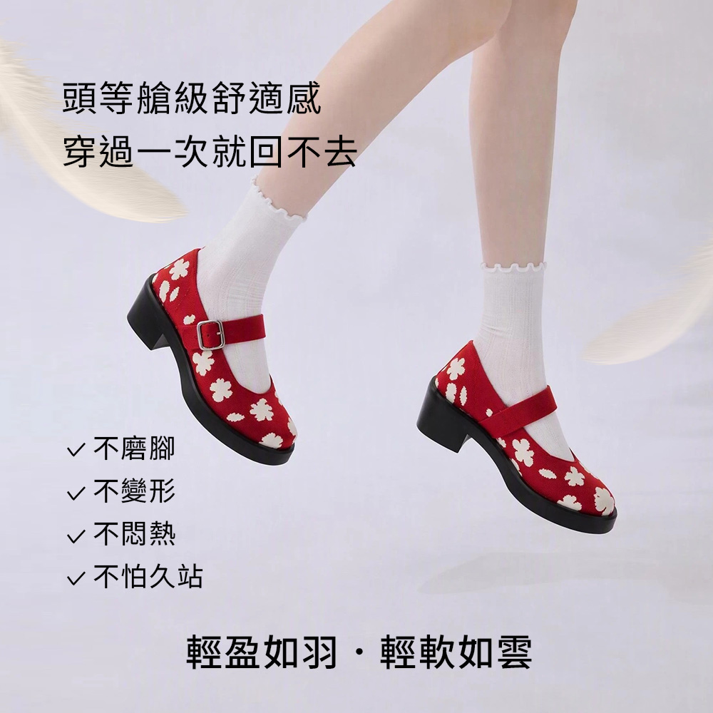【3D零感雲織鞋】復古蘿莉輕量粗跟瑪莉珍鞋 點點白