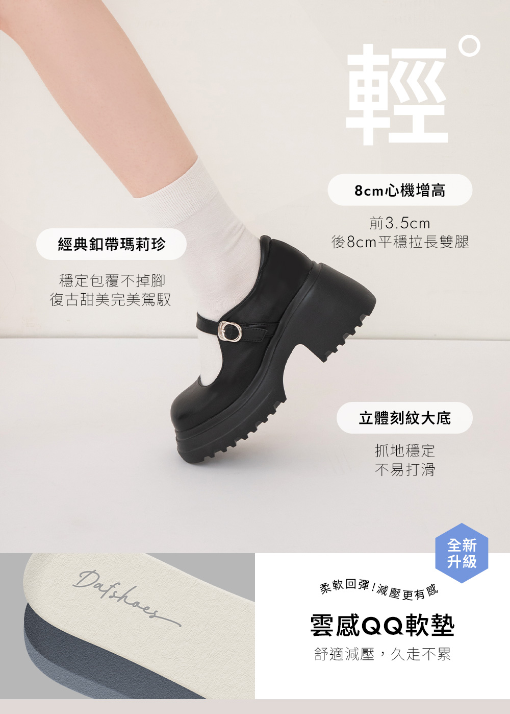 氧氣美女增高加厚底瑪莉珍鞋 咖啡