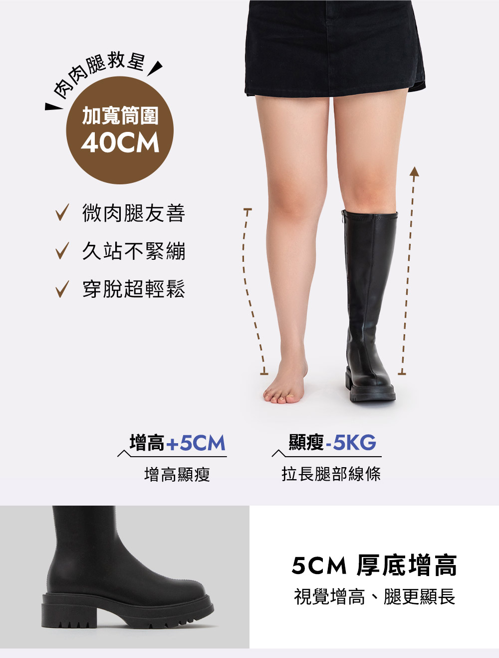 【加寬筒圍】韓團指標素面厚底瘦瘦長靴 黑色