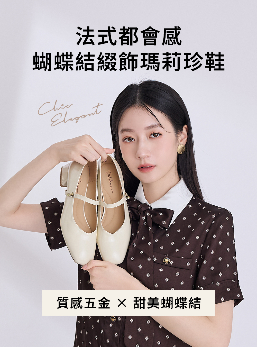 【真皮系列】千金風方頭小V口瑪莉珍鞋 米色