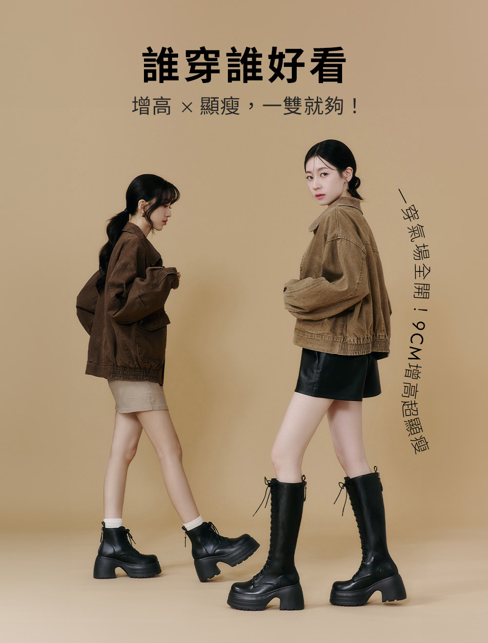 舞力全開增高加厚底綁帶長靴 咖啡色