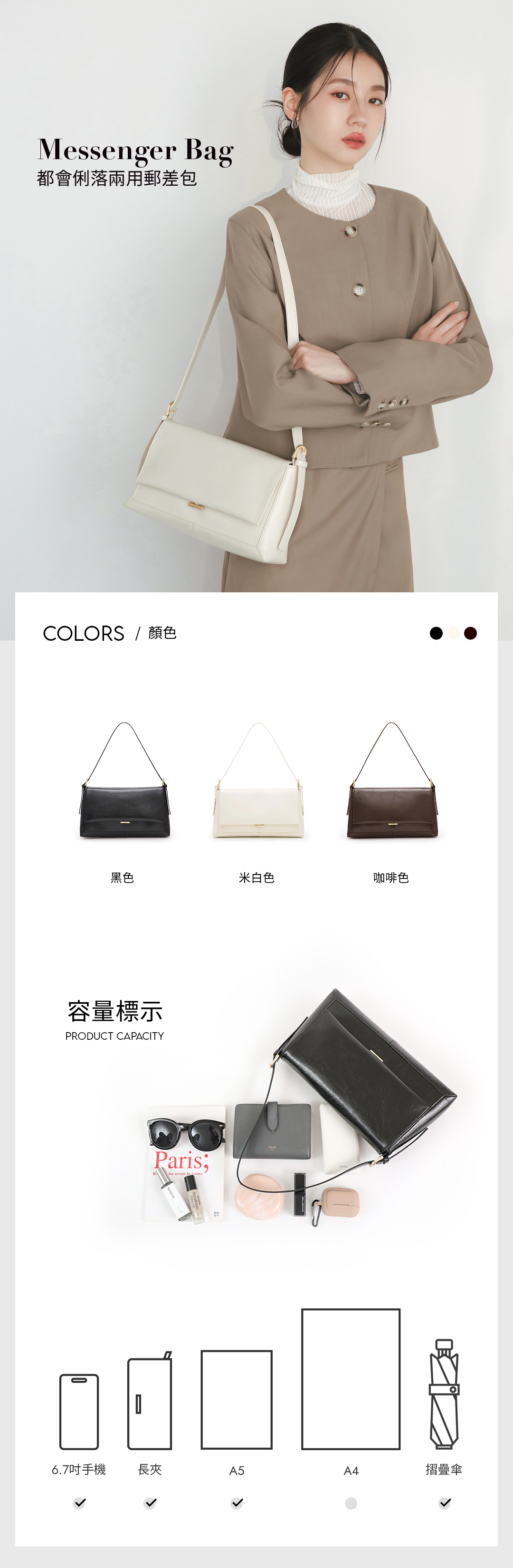 都會俐落兩用郵差包 黑