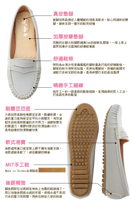 悠活主張．MIT舒適莫卡辛豆豆鞋 象牙灰