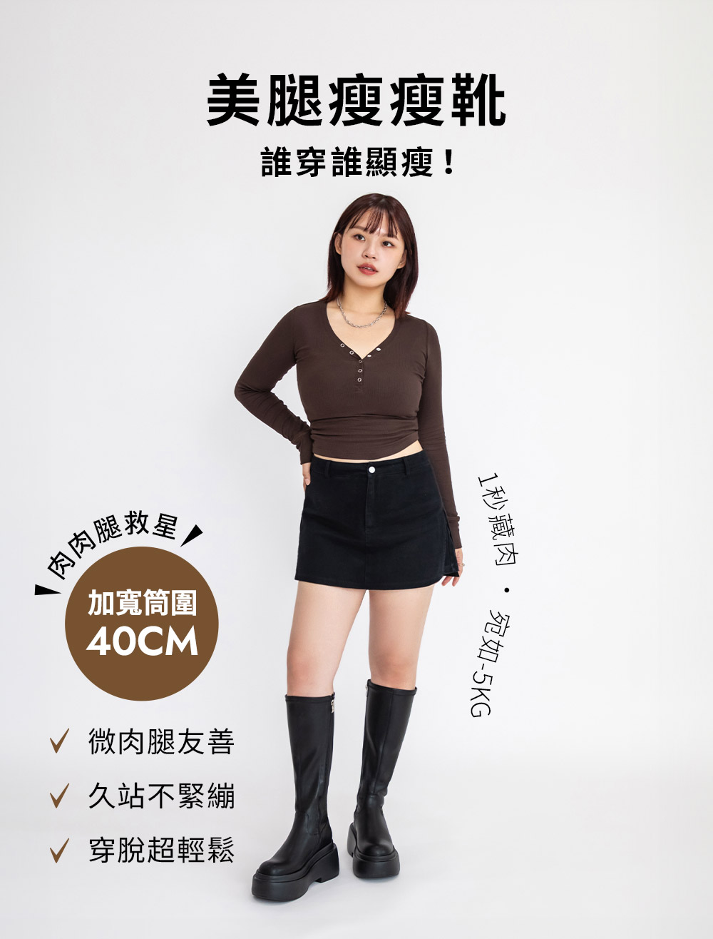 【加寬筒圍】時髦大長腿加厚底長靴 黑色