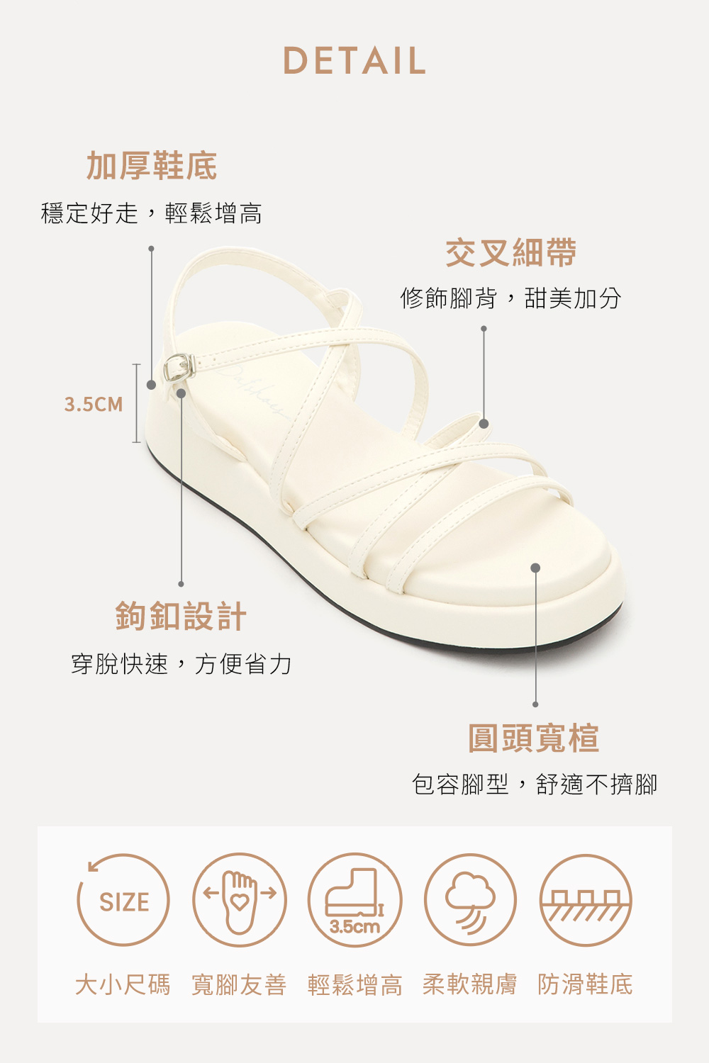 夏日樂園交叉細帶厚底涼鞋 時尚黑