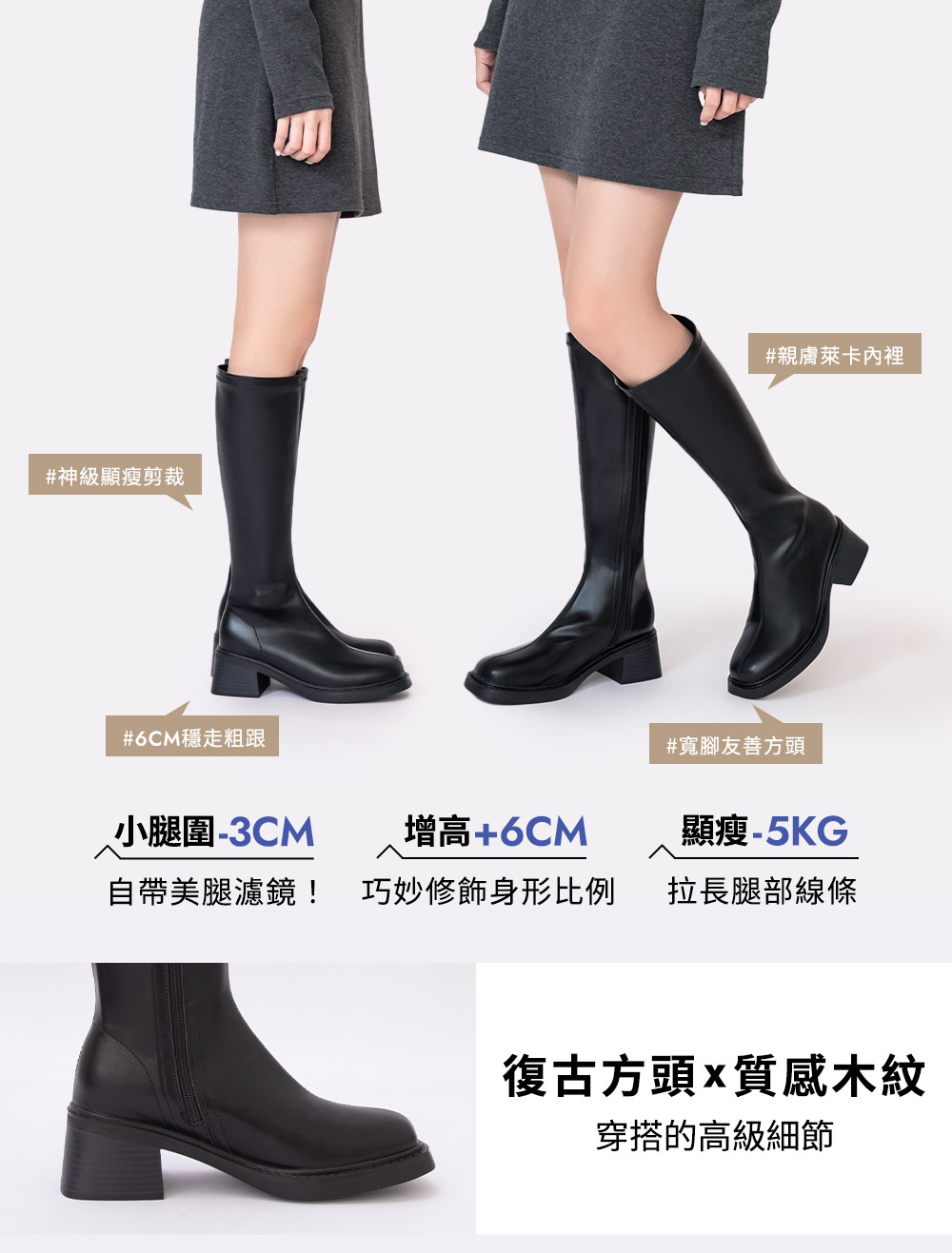 黃金比例方頭木紋跟瘦瘦長靴 咖啡色