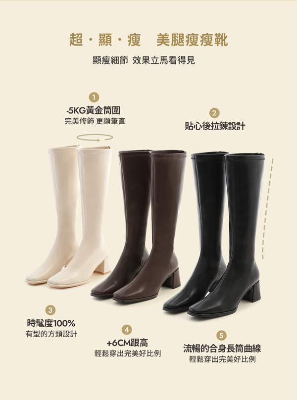 神級美腿．素面方頭高跟瘦瘦長靴 時尚黑