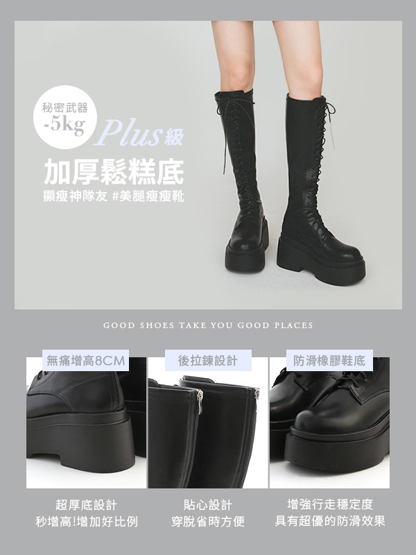 Chunky Sole Lace-up Tall Boots Black