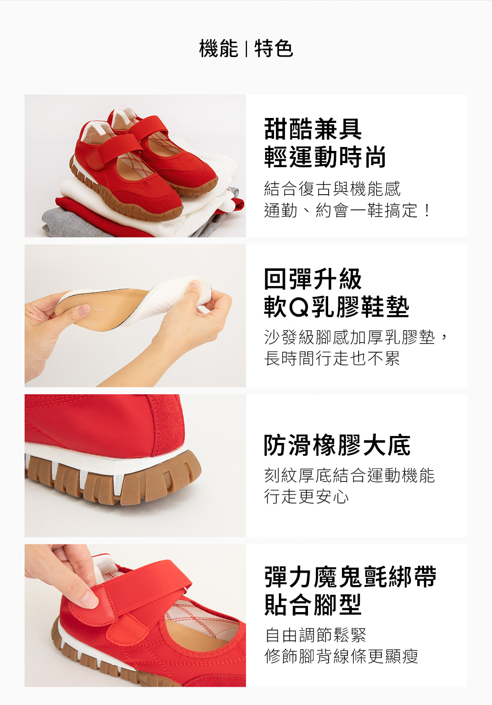 復古百搭軟Q底機能瑪莉珍鞋 百搭白