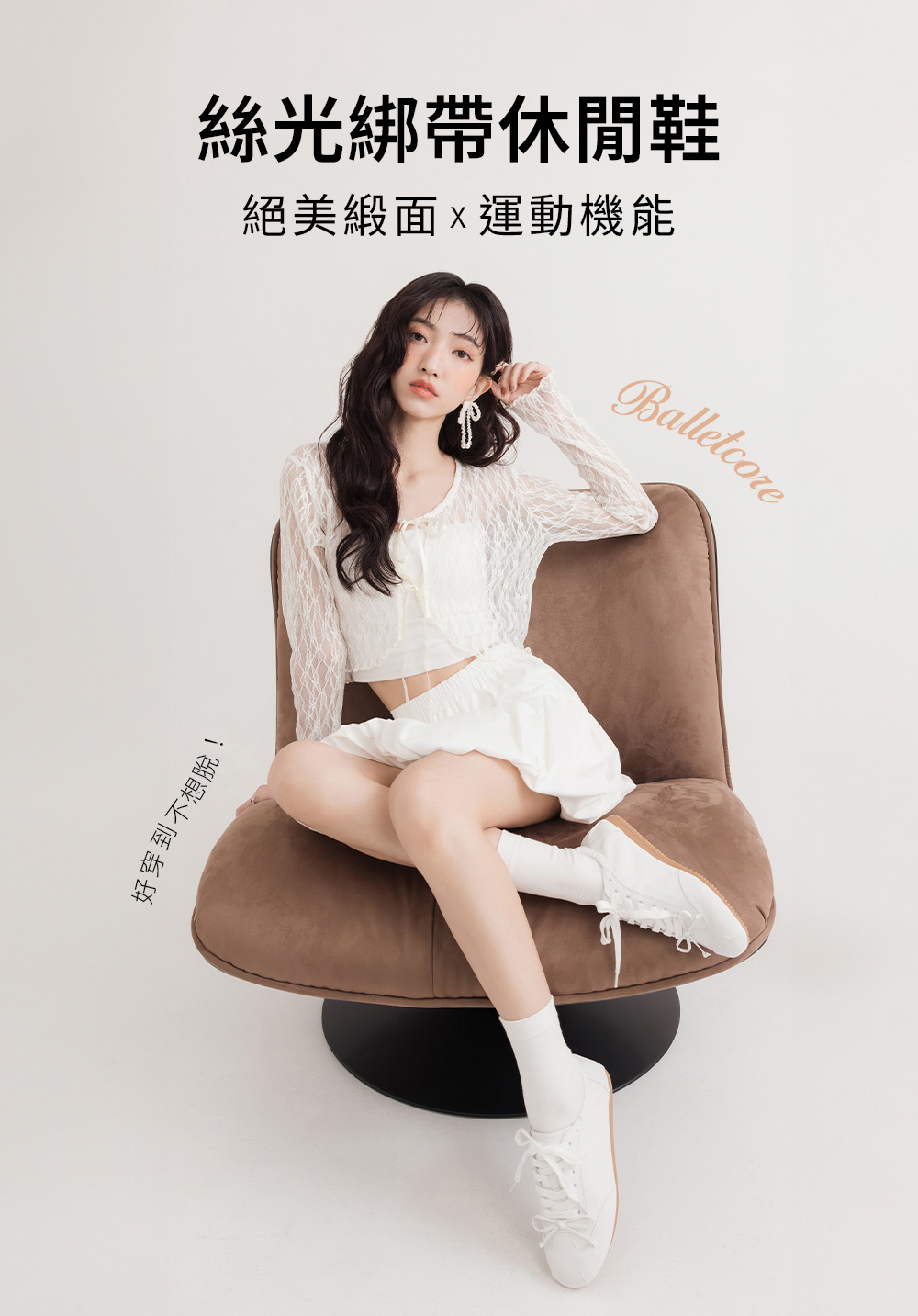 絲絨光感綁帶芭蕾風休閒鞋 灰色