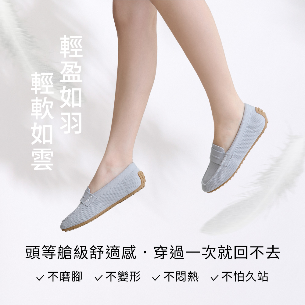 【3D零感雲織鞋】通勤款樂福豆豆鞋 午夜黑