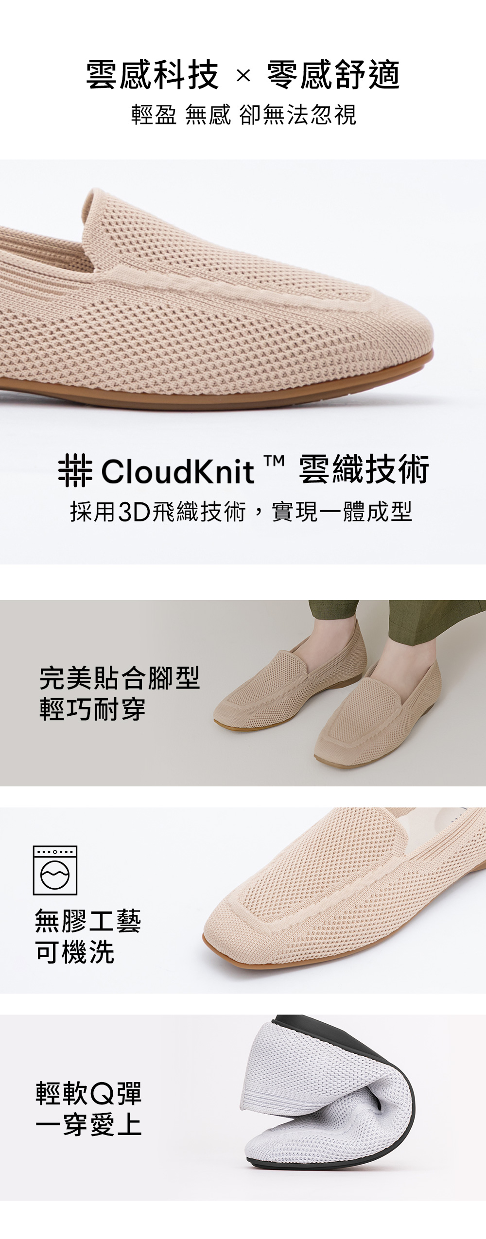 【3D零感雲織鞋】素面方頭樂福鞋 午夜黑