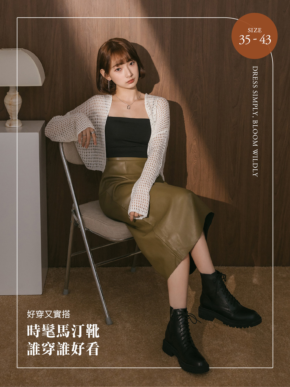 型人風格．厚底綁帶馬汀短靴 時尚黑