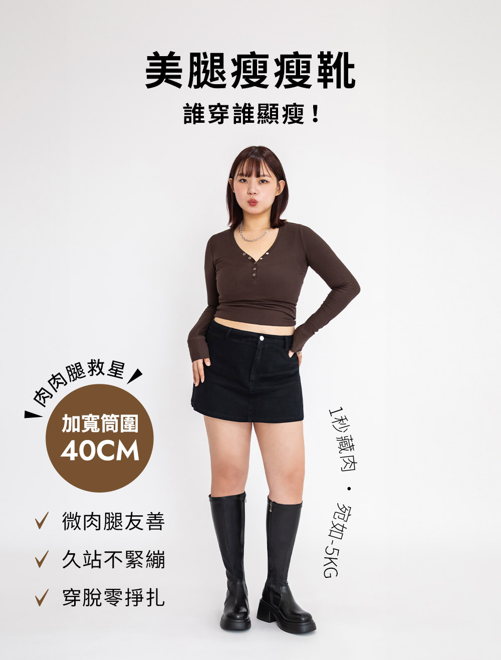 【加寬筒圍】明星舞台輕量加厚底長靴 黑色