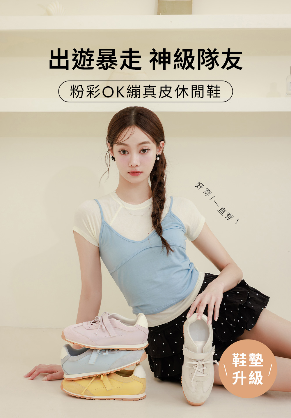 粉彩系列OK繃貼真皮休閒鞋 藍色