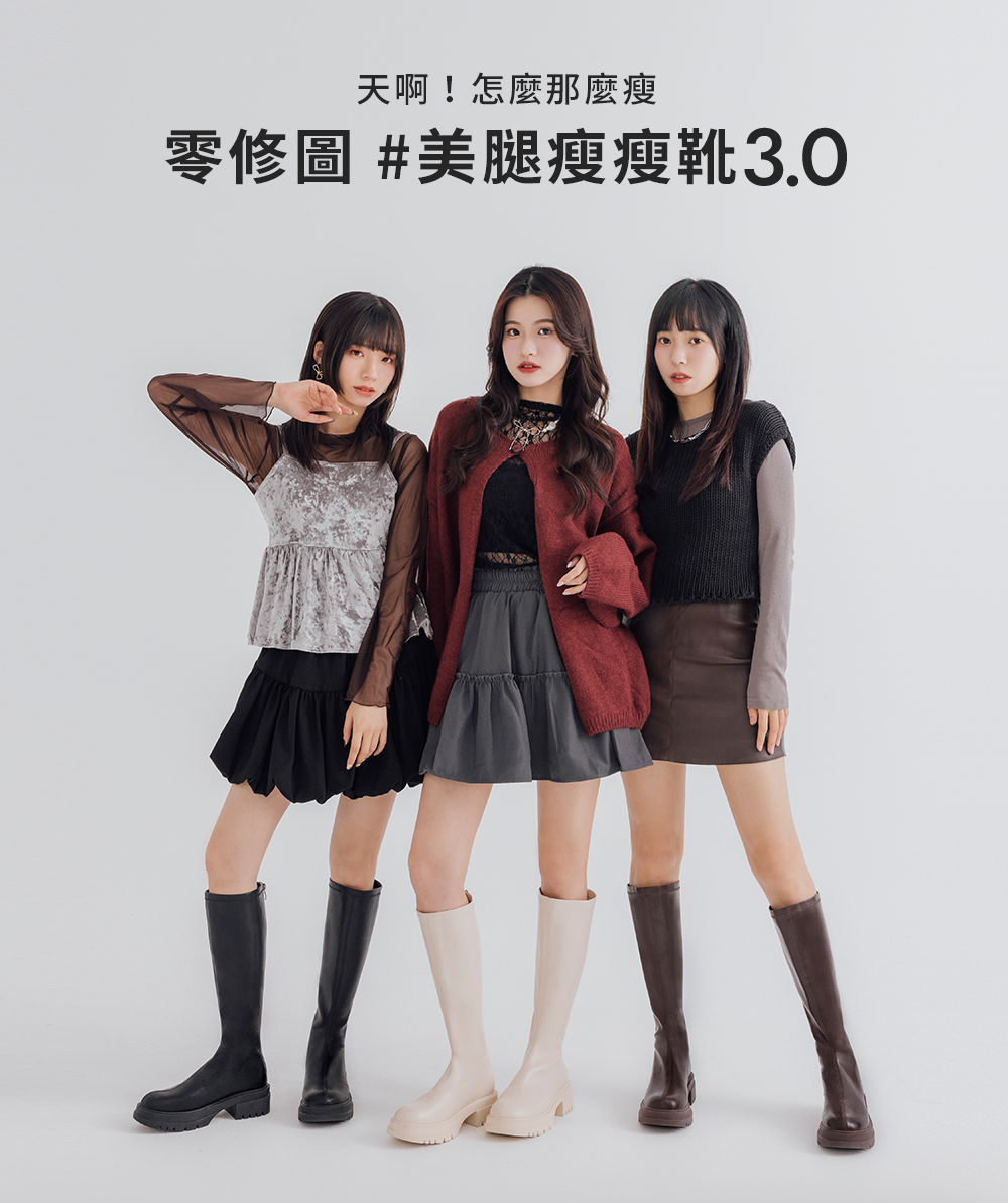 韓團指標.百搭素面厚底瘦瘦長靴 香草米