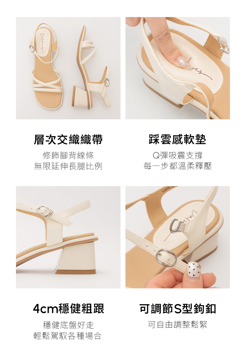 層次美學交叉細帶粗跟涼鞋 黑色