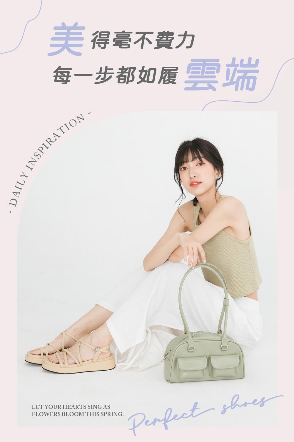 夏日樂園交叉細帶厚底涼鞋 香草米