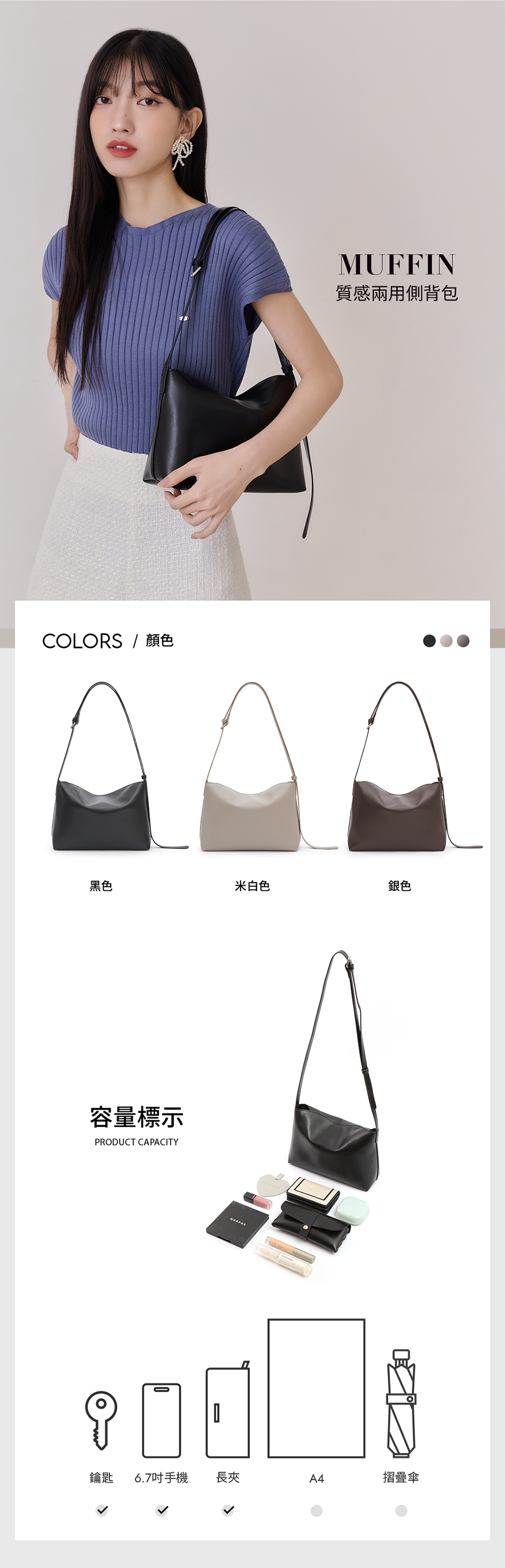 Muffin質感兩用側背包 咖啡