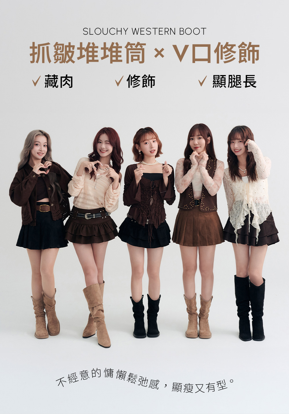 嬉皮小V口抓皺西部堆堆靴 杏色