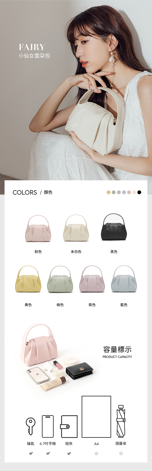 Handy Cloud Bag 紫