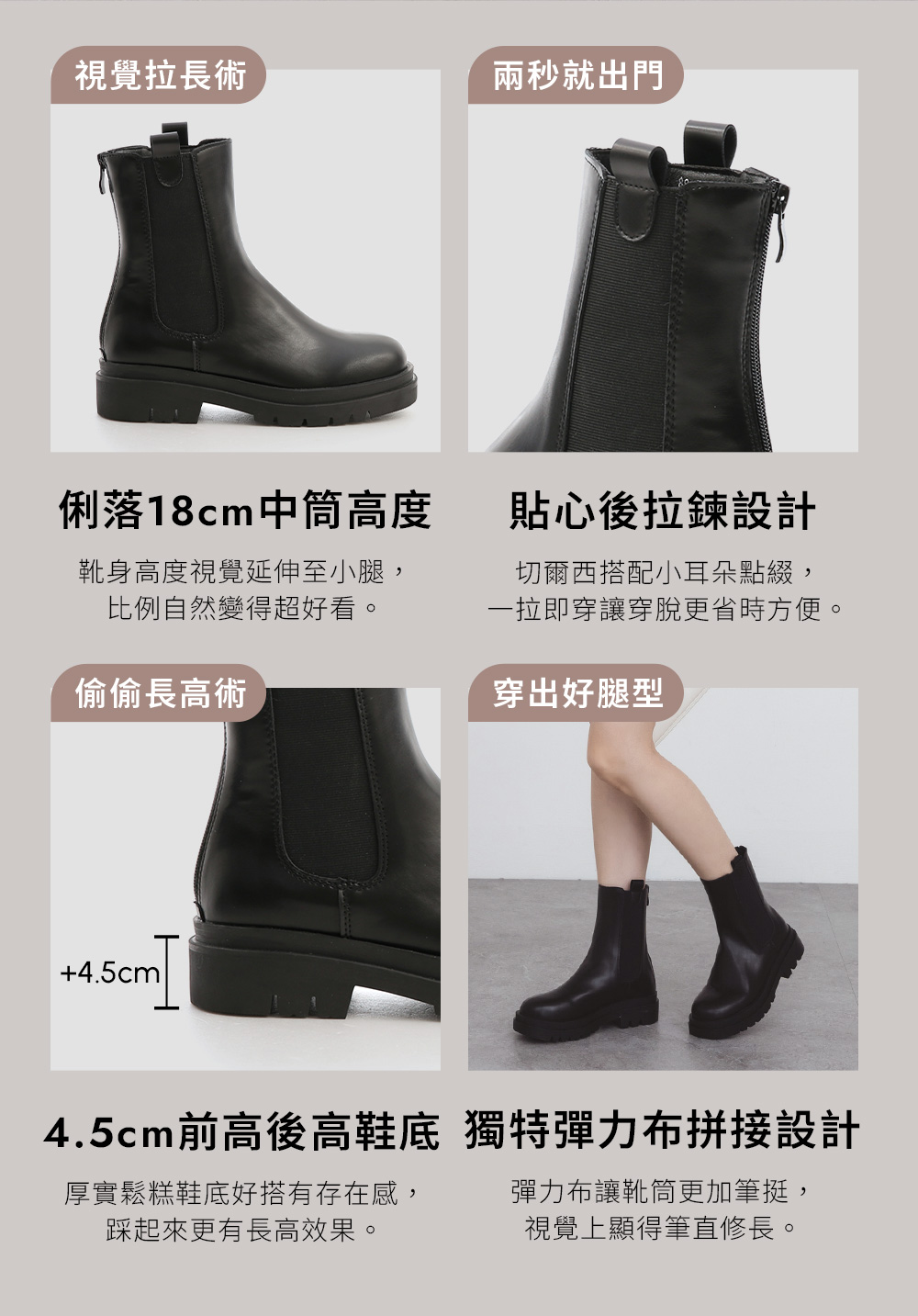 焦點時尚．加厚鞋底切爾西短靴 時尚黑