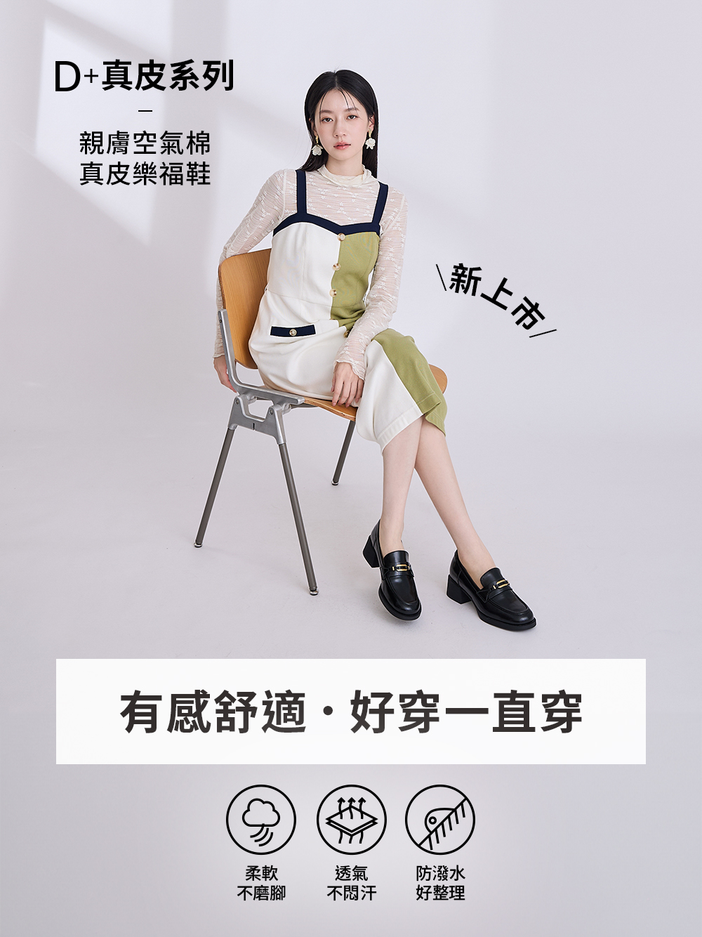 【真皮系列】黑曜光環金屬釦靜音跟樂福鞋 黑色