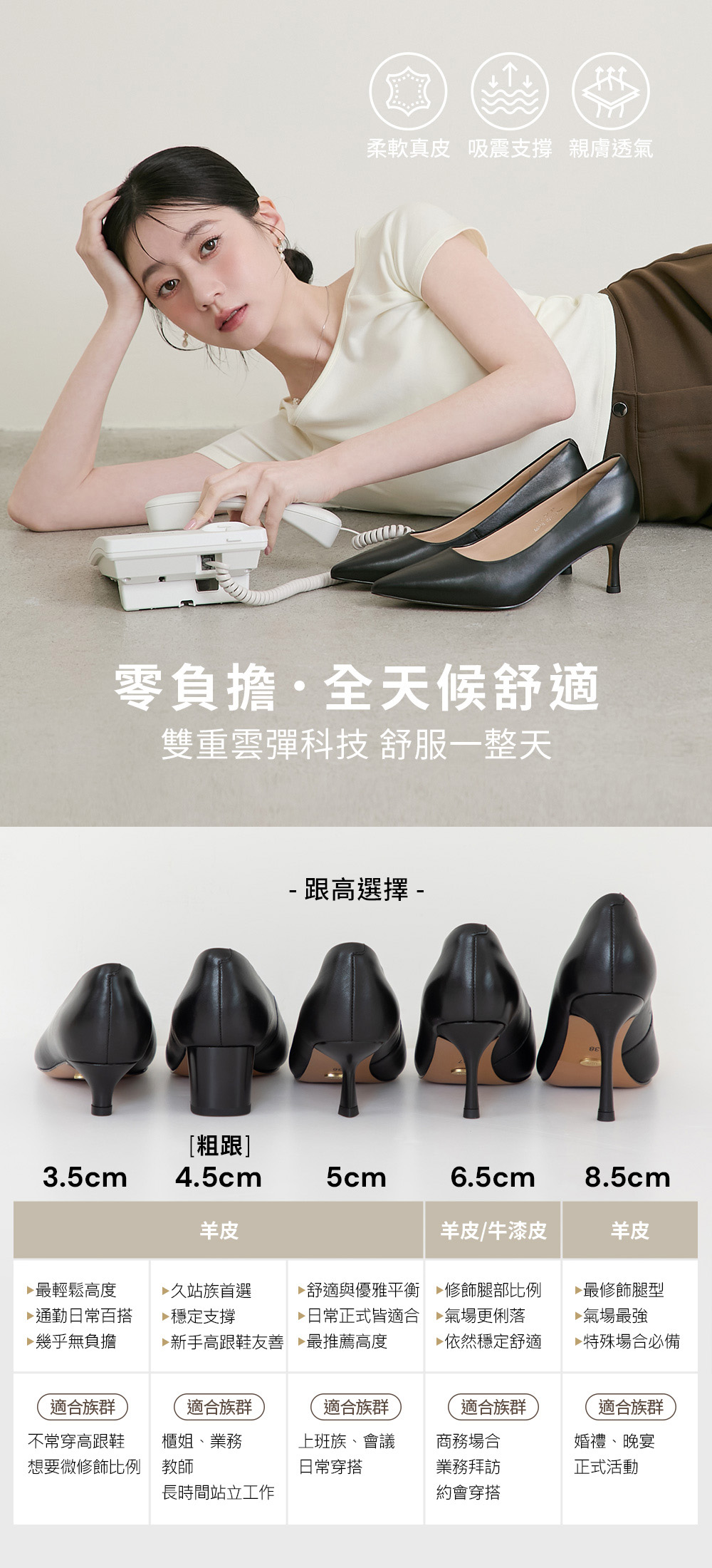 【真皮系列】6.5cm全能氣墊真皮高跟鞋 高級灰