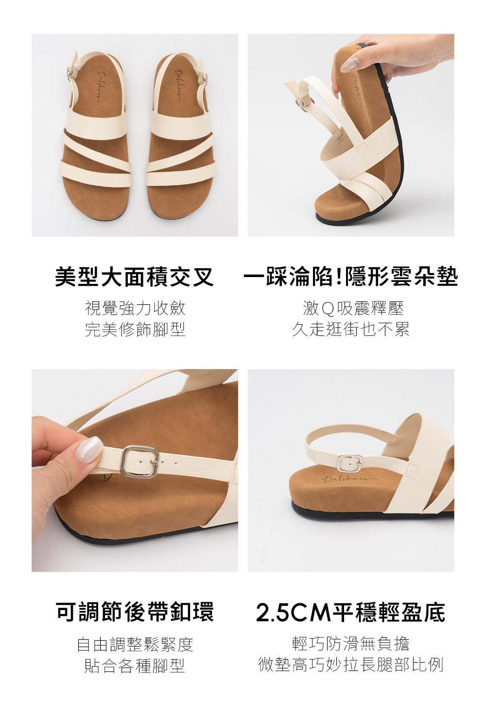 輕旅系列Z字帶減壓休閒涼鞋 米白色