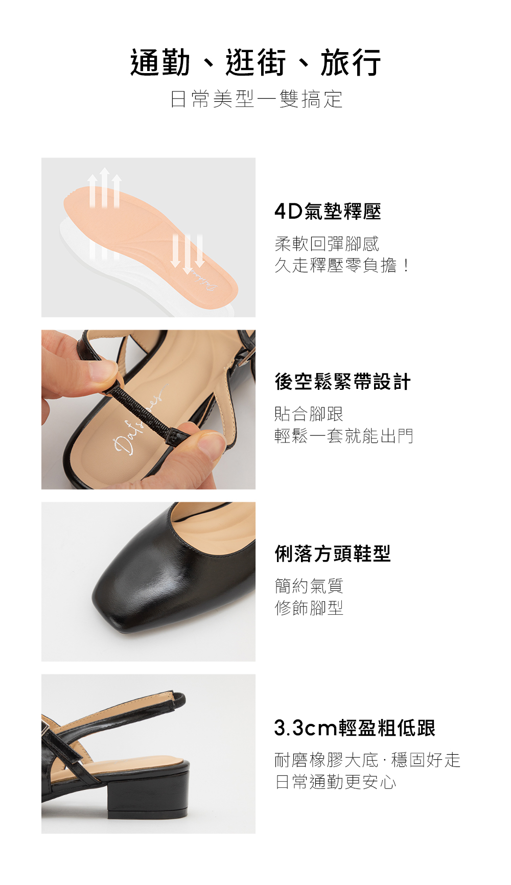 粉彩春日4D氣墊後空低跟鞋 黑