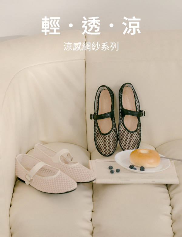 浪漫氣息雙層網紗平底瑪莉珍鞋 白