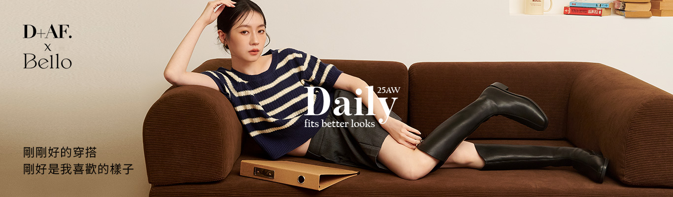D+AF X Bello 聯名