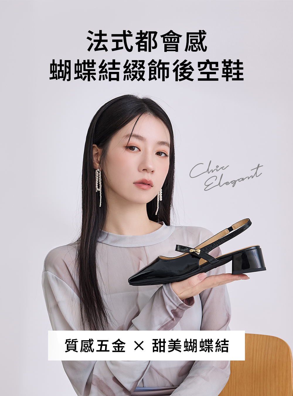【真皮系列】雅緻小蝴蝶後空瑪莉珍鞋 米色