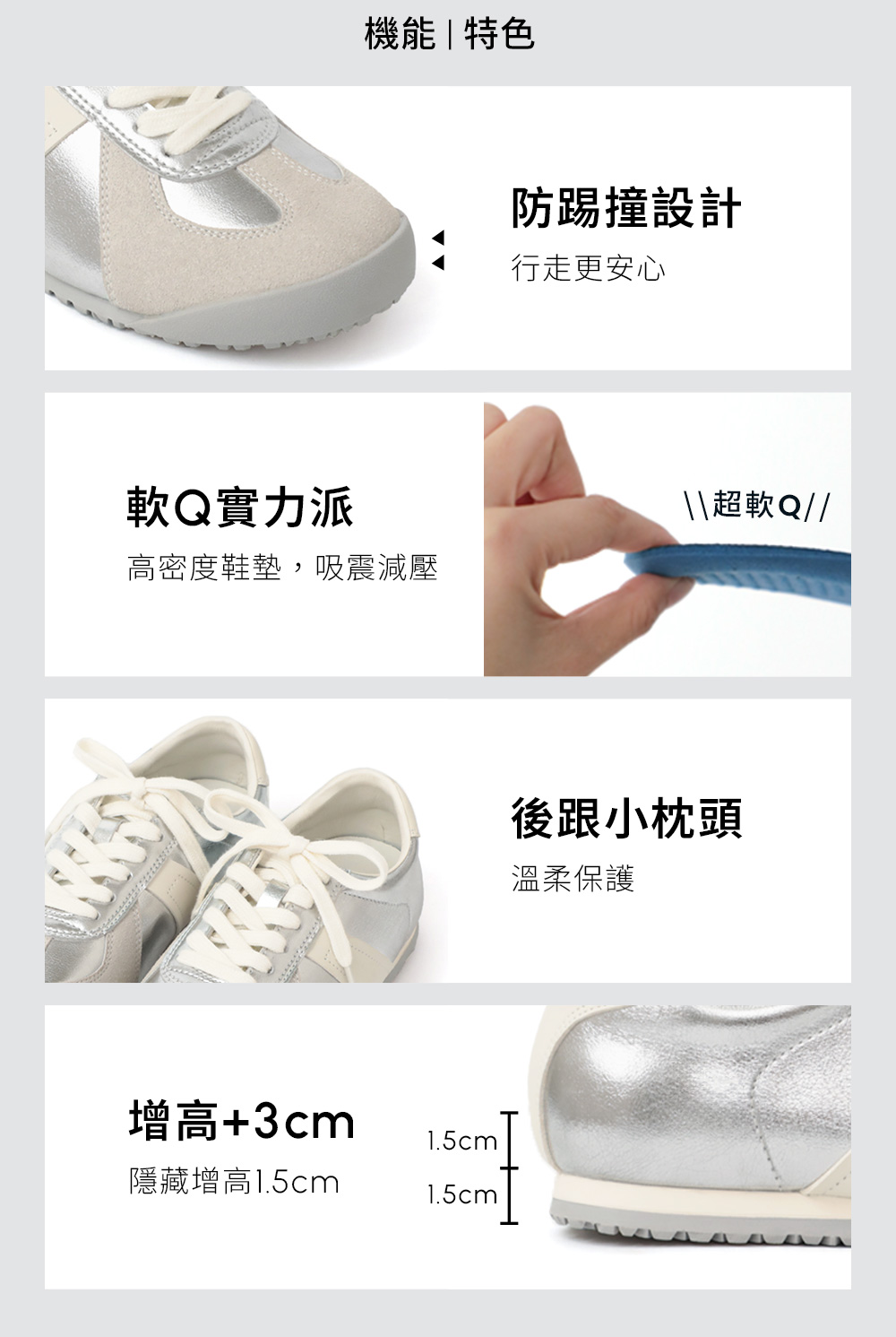 舒適步調軟Q彈休閒德訓鞋 米