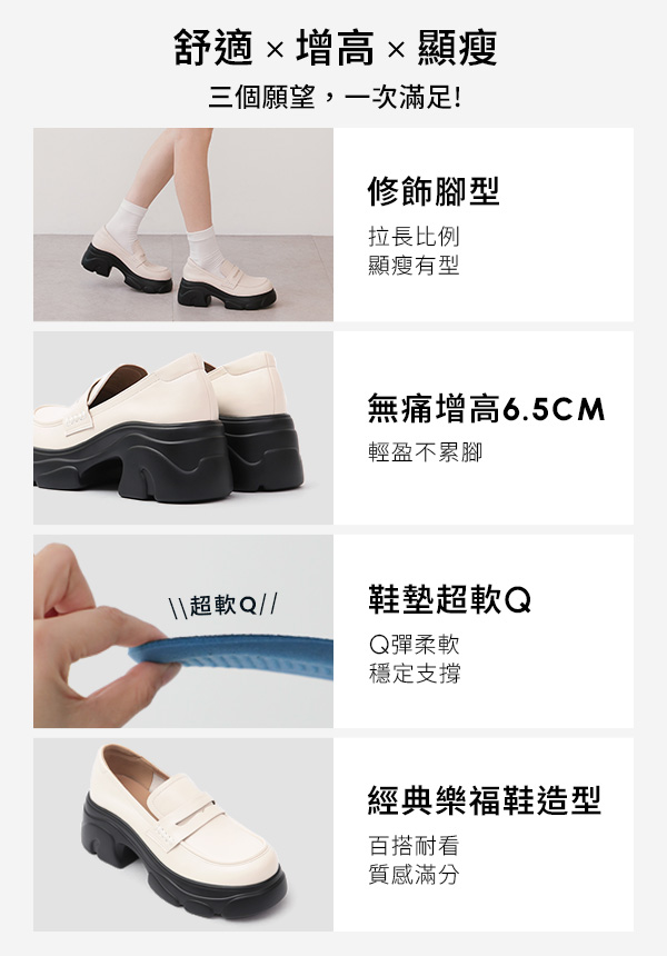 簡約隨性輕量鋸齒增高底樂福鞋 黑