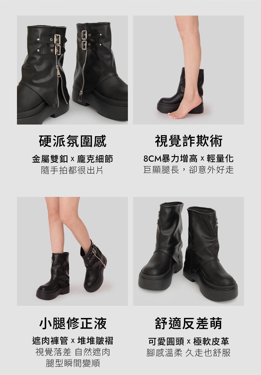 暗黑硬派Plus級加厚鬆糕底褲管短靴 黑色