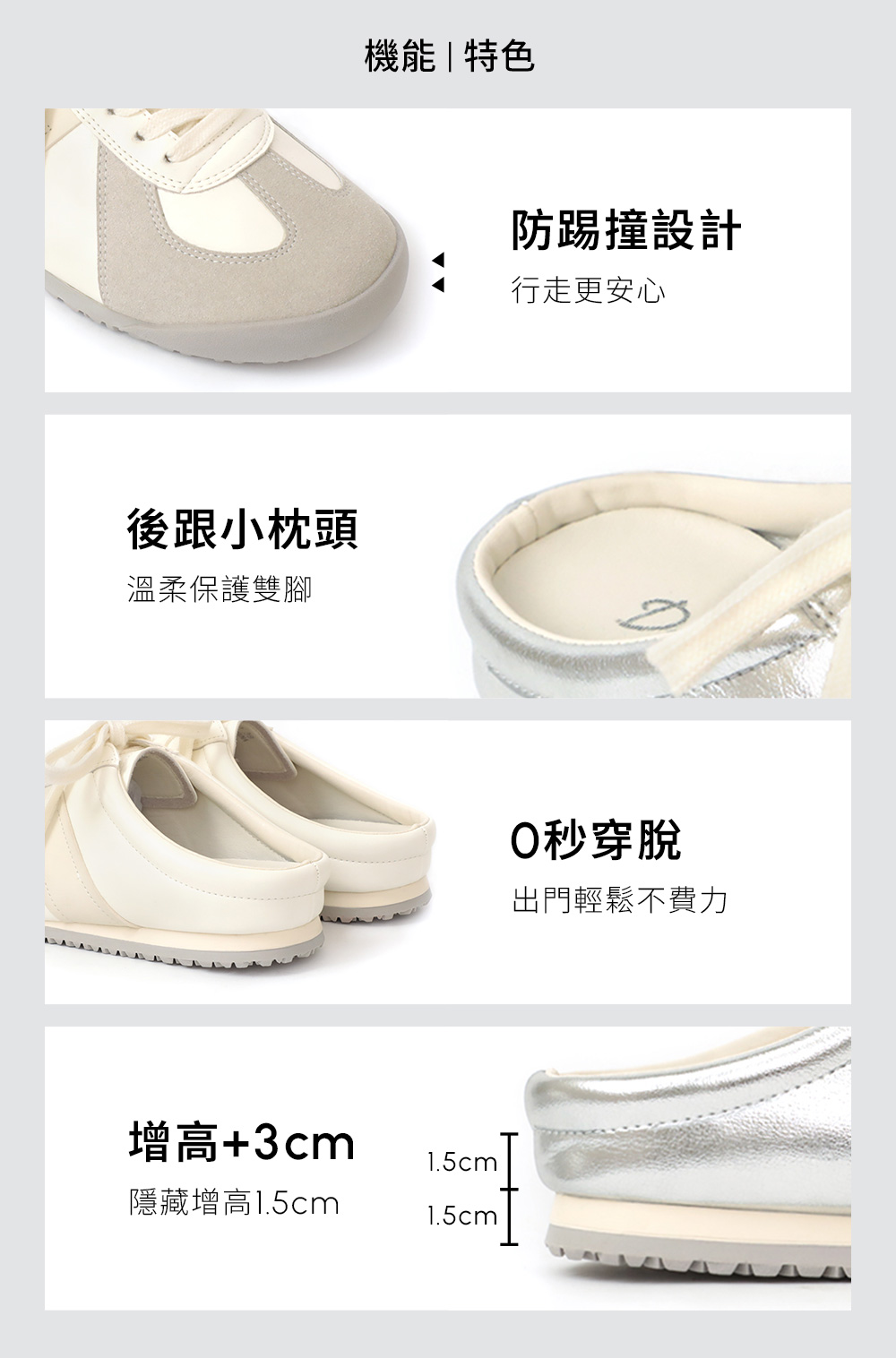 輕鬆日常後空休閒德訓鞋 銀