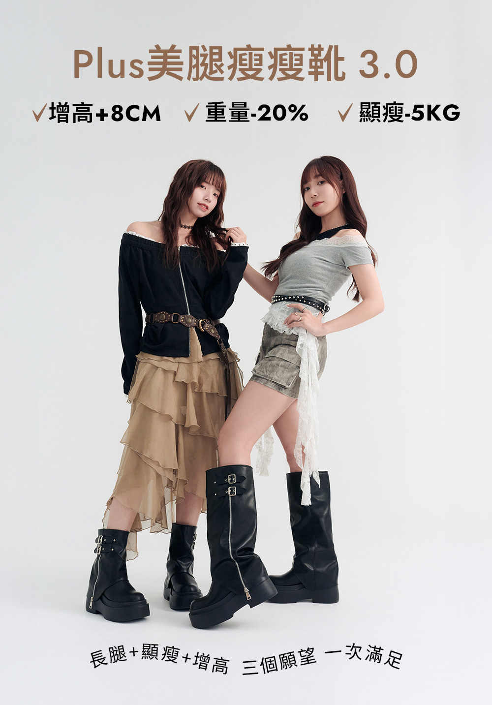 暗黑硬派輕量厚底遮肉褲管長靴 時尚黑