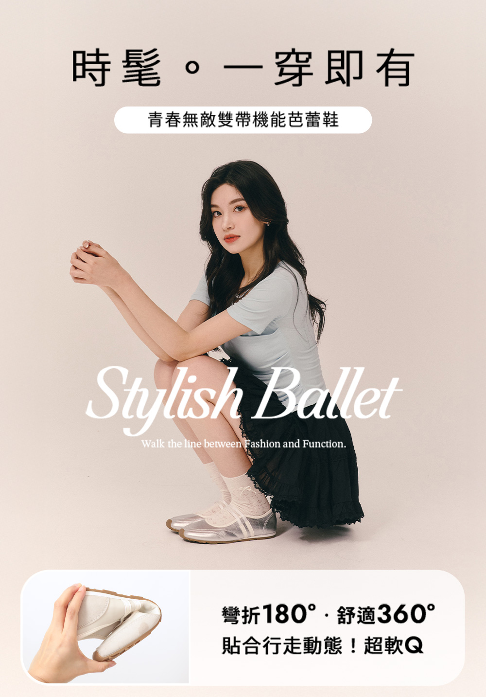 青春無敵雙帶機能芭蕾鞋 黑