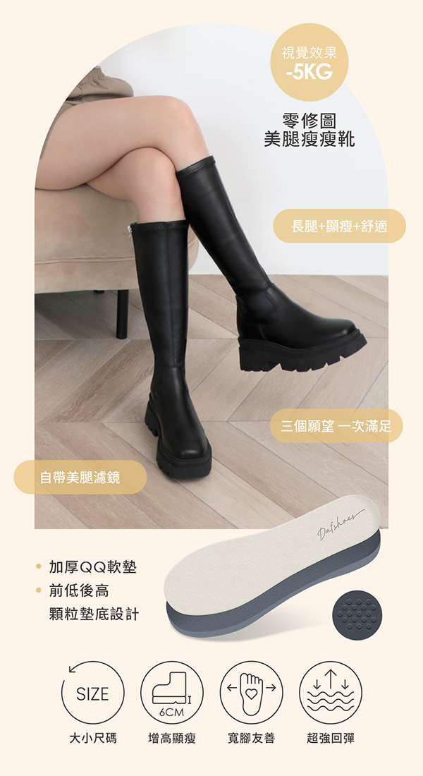 Thick Sole Slimming Tall Boots Black