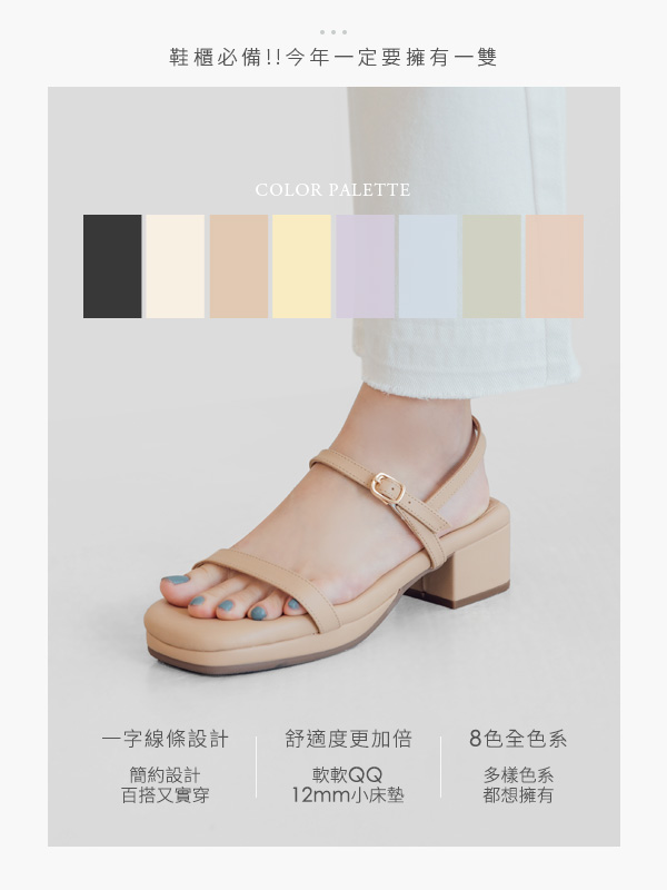 彩虹蛋糕．一字細帶小床墊低跟涼鞋 香草米