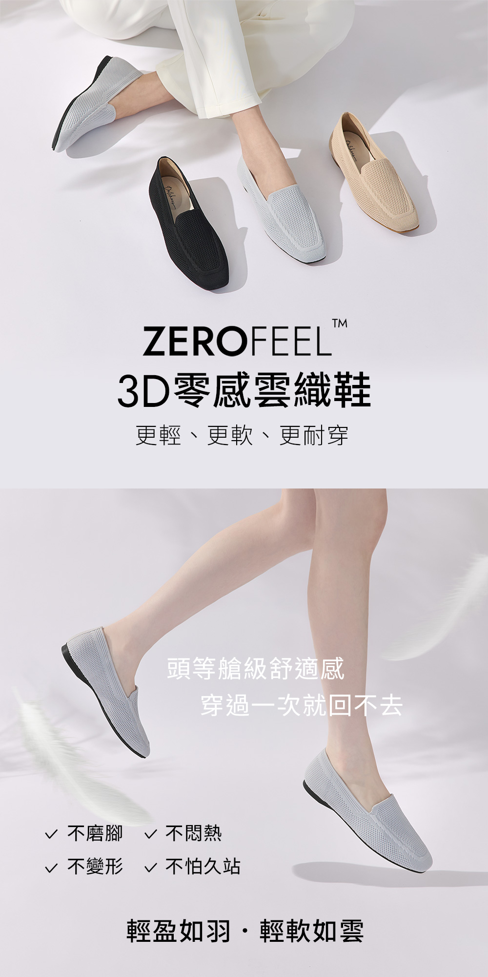 【3D零感雲織鞋】素面方頭樂福鞋 午夜黑