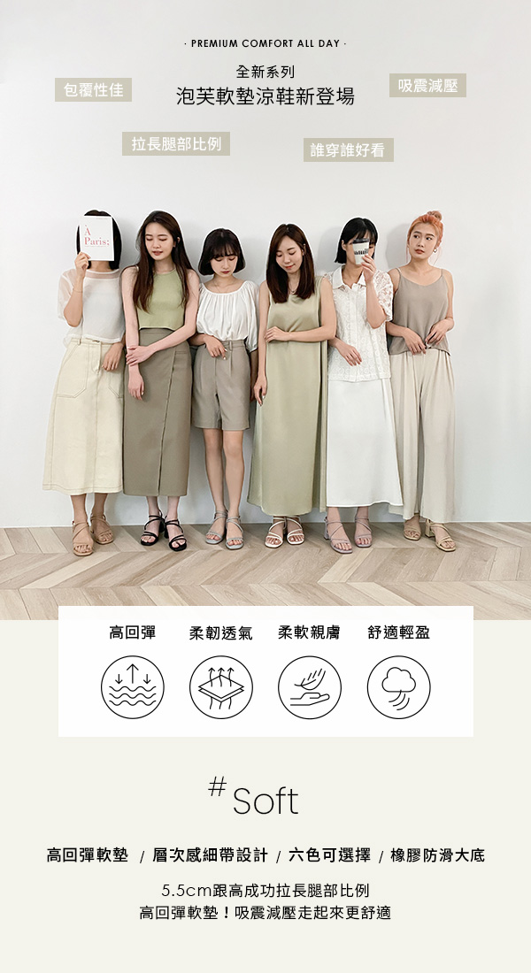 彩虹泡泡糖.泡芙軟墊細帶高跟涼鞋 粉