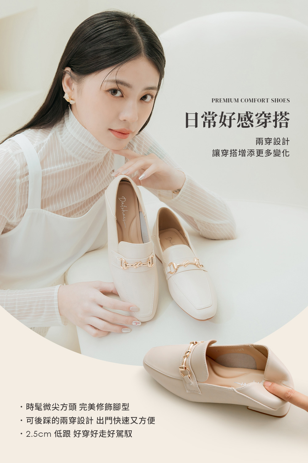 亮麗OL．4D氣墊馬銜釦低跟樂福鞋 奶茶杏