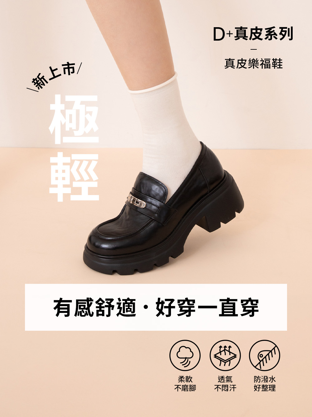 【真皮系列】金屬鎖釦輕量底樂福鞋 黑色