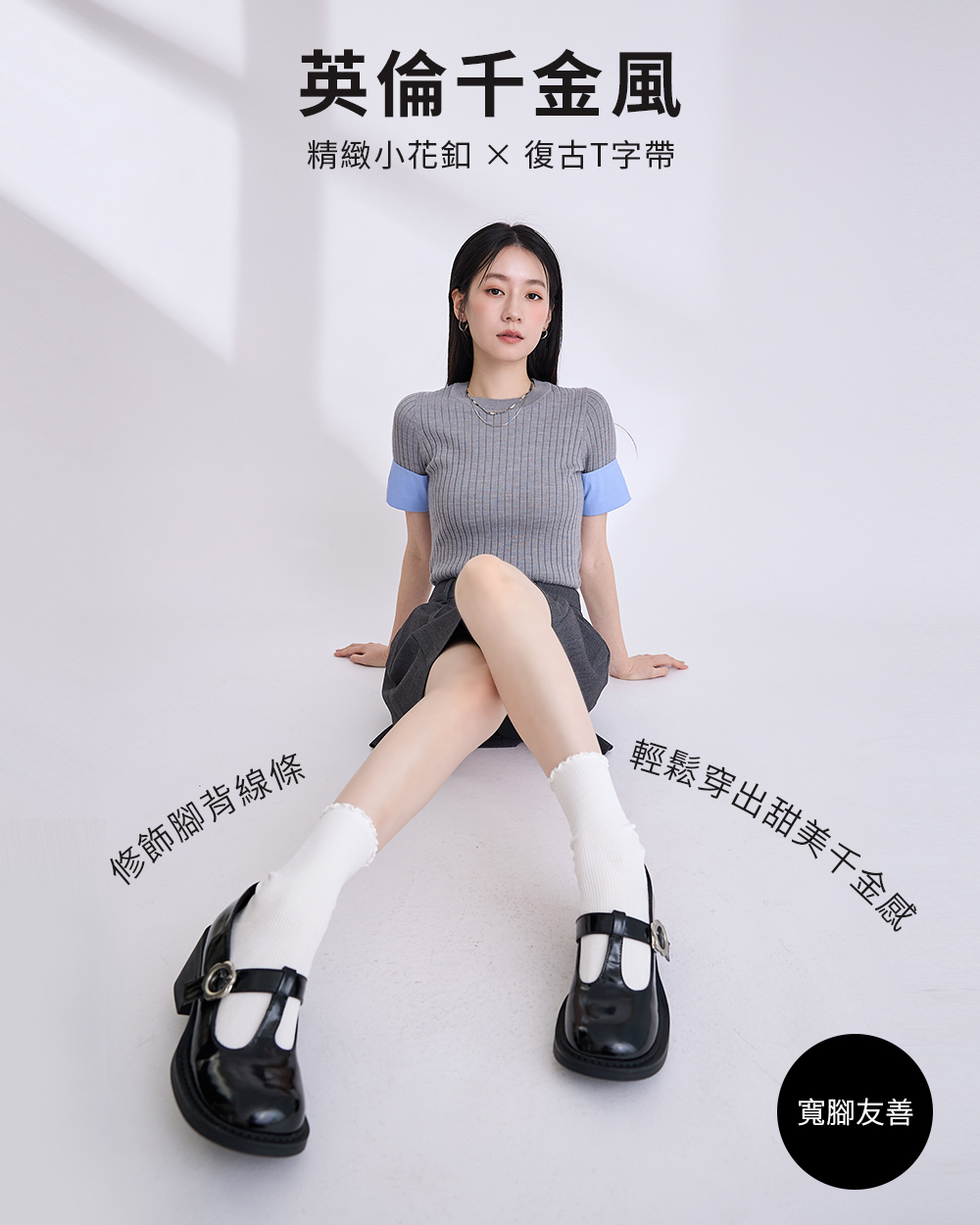 英倫千金小花釦T字瑪莉珍鞋 黑色