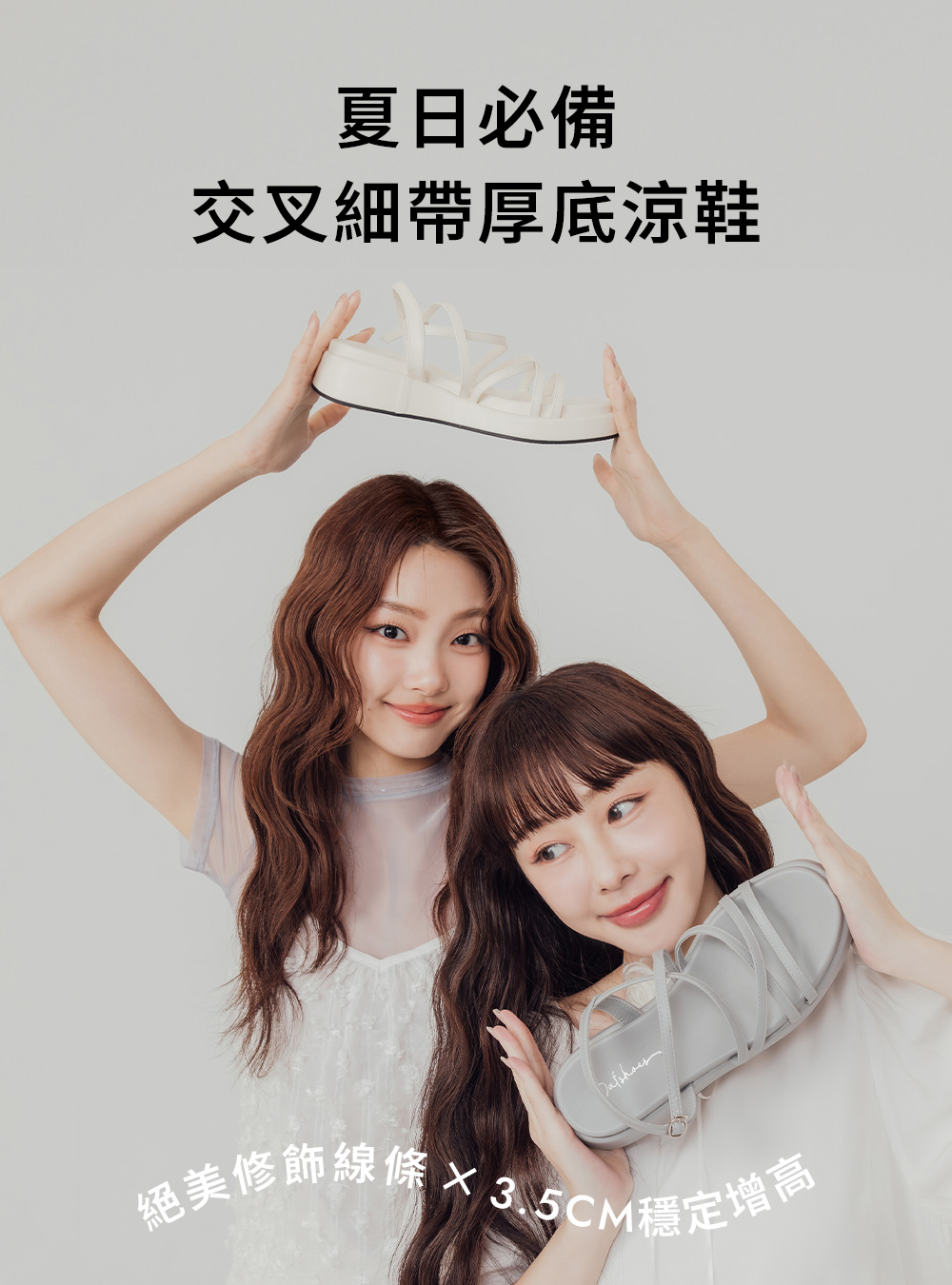 夏日樂園交叉細帶厚底涼鞋 時尚黑