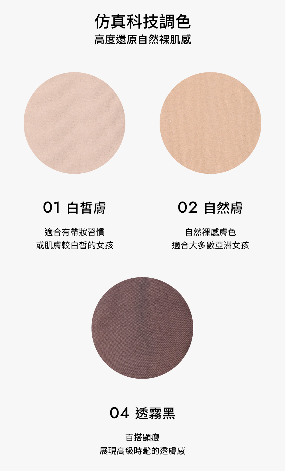 4D光腿神器裸膚感雙層絲襪 厚絨 白皙膚