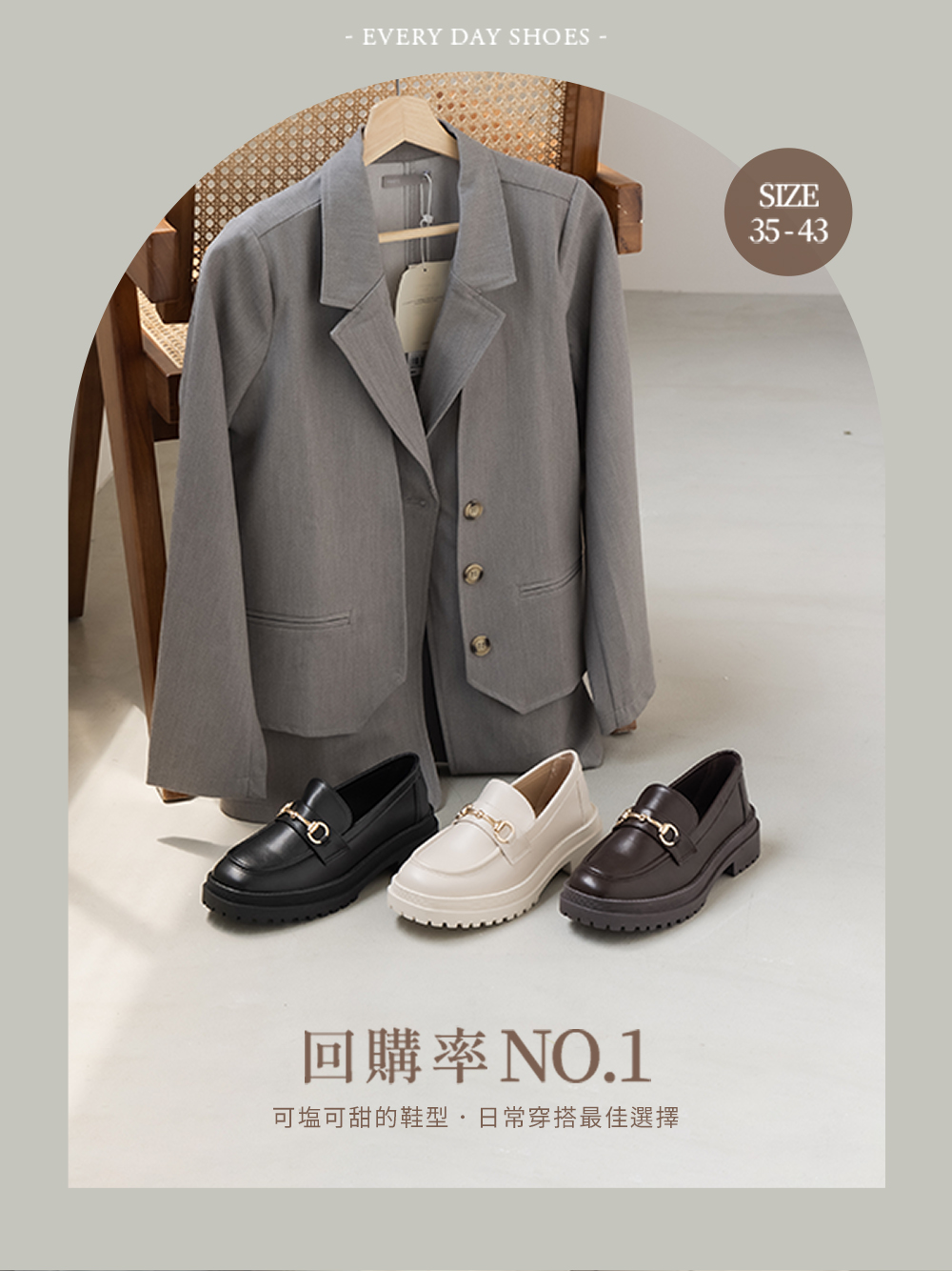 復刻經典.鬆糕底馬銜釦樂福鞋 復古咖