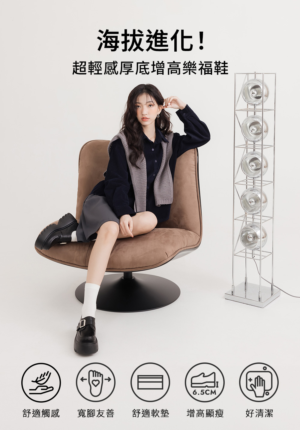 海拔進化超輕感厚底樂福鞋 黑色